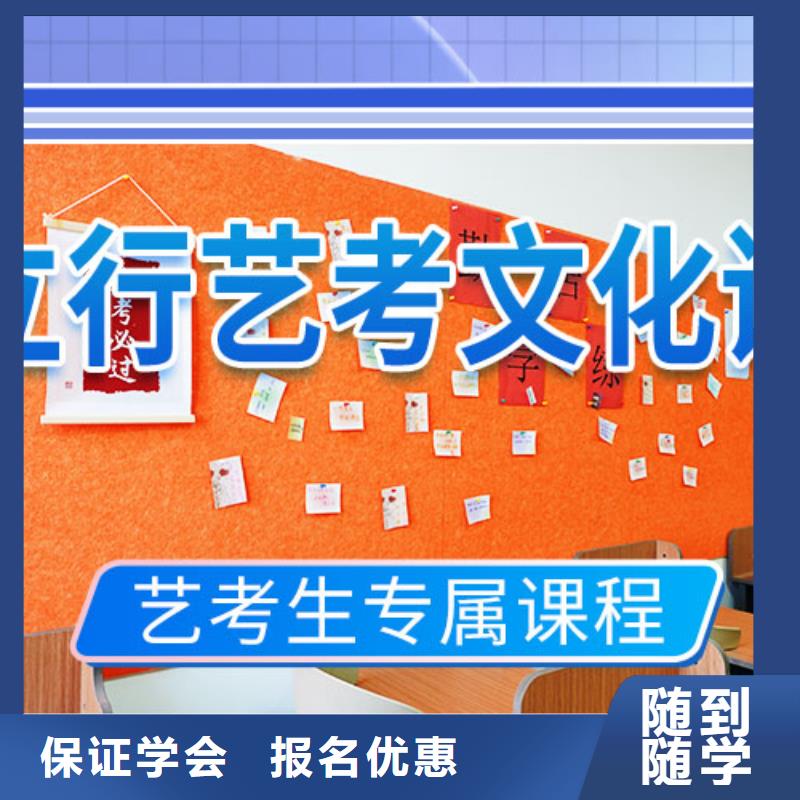县艺术生文化课辅导集训升本率高的