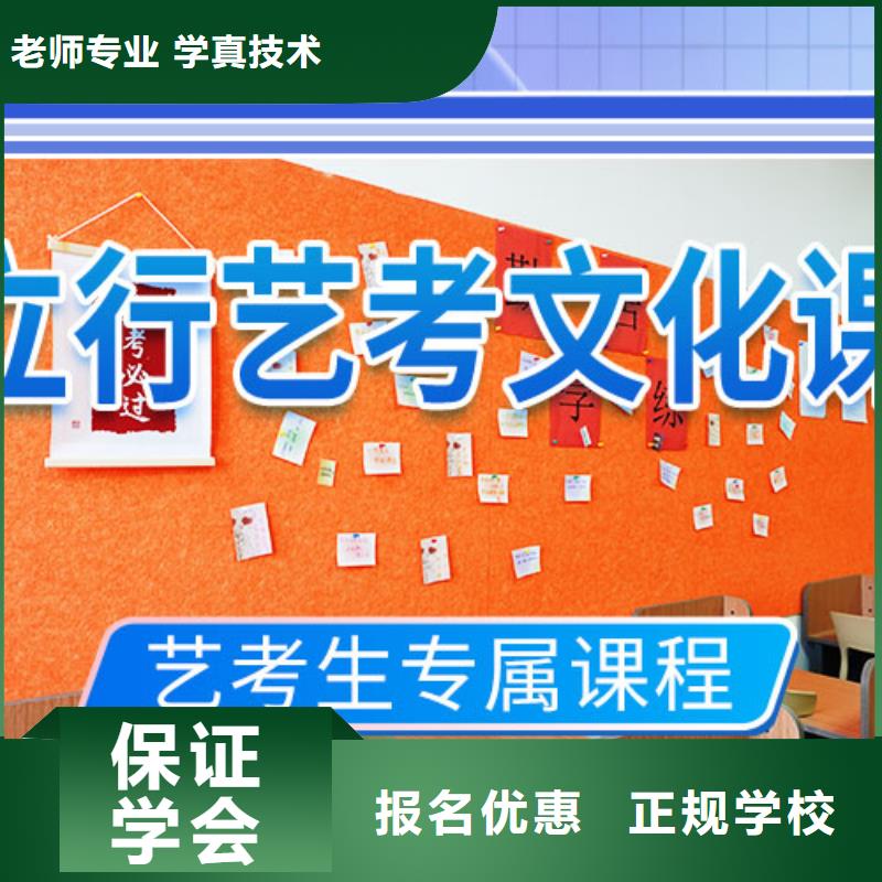 艺考生文化课补习机构专业的