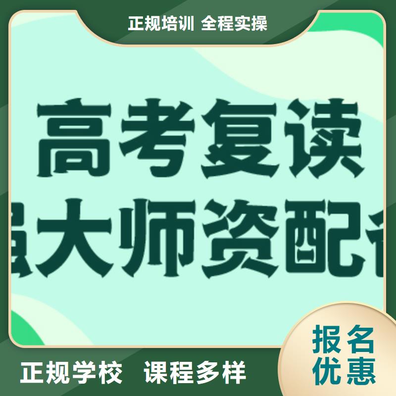 高考复读,艺考文化课培训指导就业