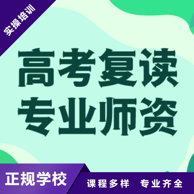 高考复读,艺考文化课培训指导就业