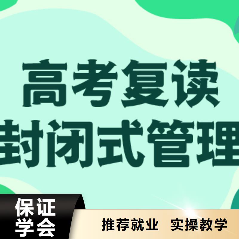 高考复读高中一对一辅导报名优惠