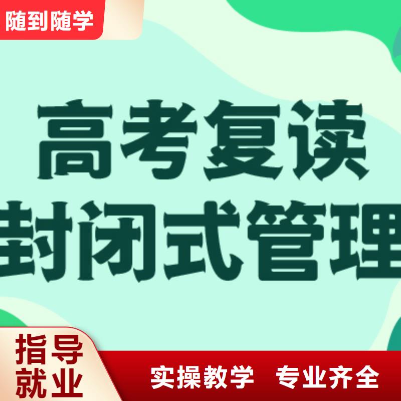 高考复读-高考复读周日班师资力量强