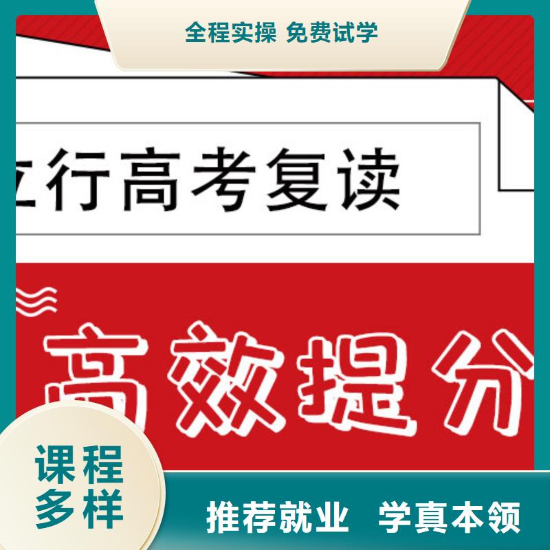高考复读,艺考文化课培训指导就业
