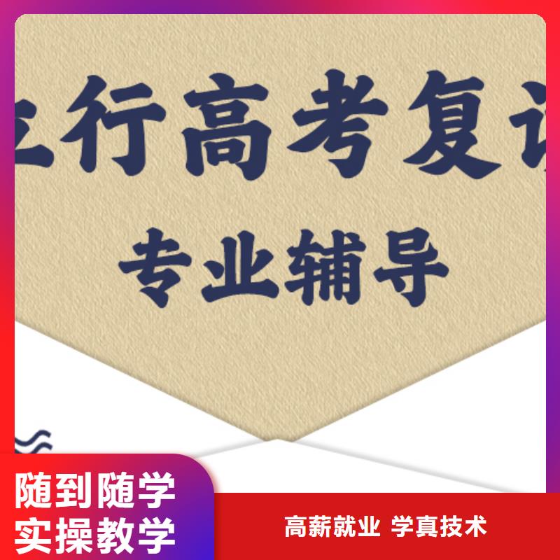 高考复读-高考复读周日班师资力量强