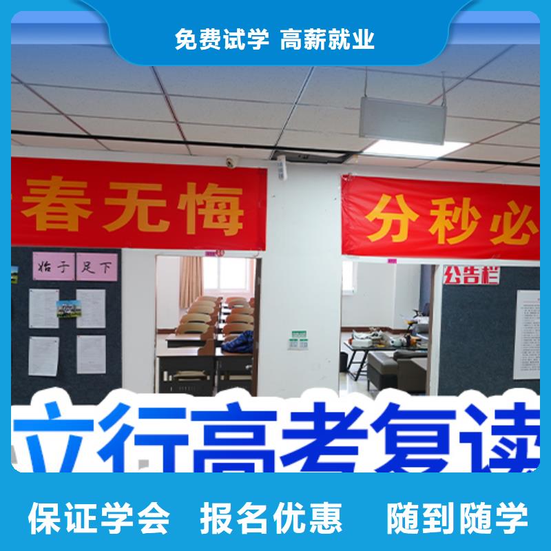 高考复读-高考复读周日班师资力量强
