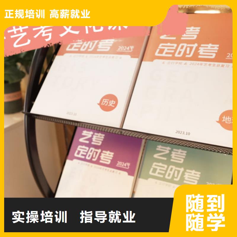 艺考生文化课集训班,高考复读班师资力量强