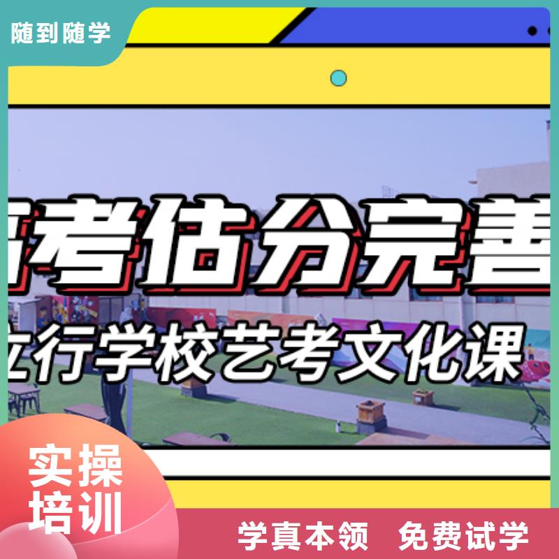 艺考文化课培训【高考小班教学】技能+学历