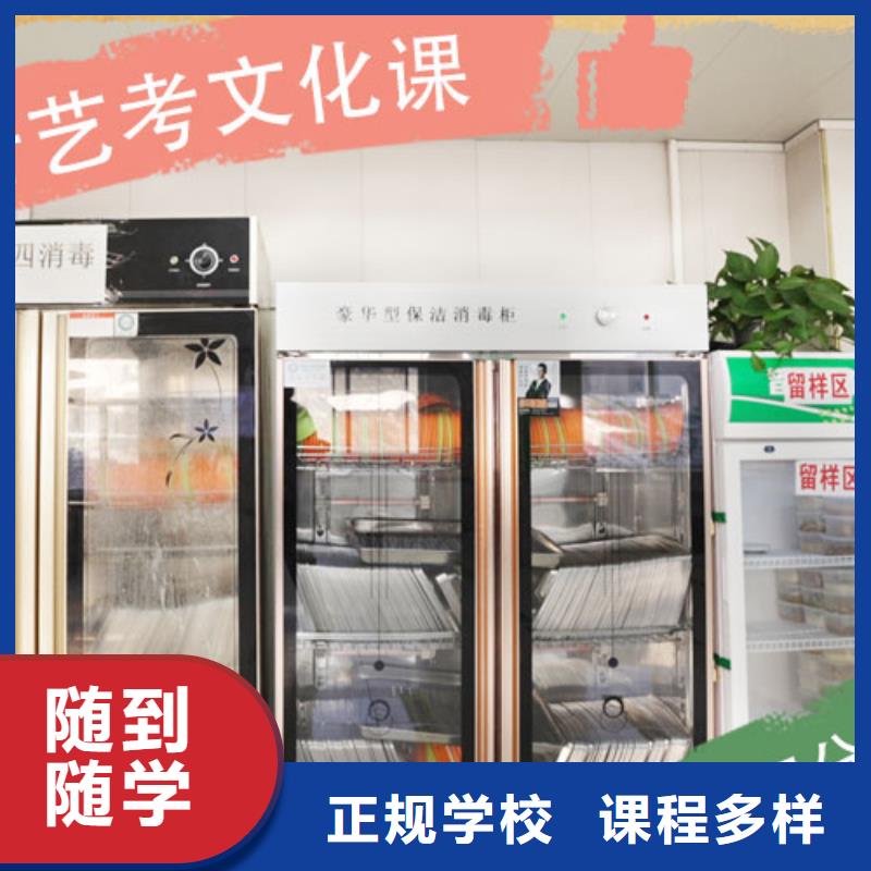 艺考文化课培训【高考小班教学】技能+学历