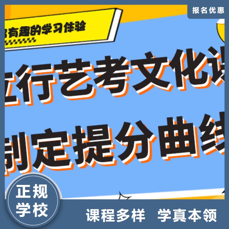 艺考文化课培训【高考小班教学】技能+学历