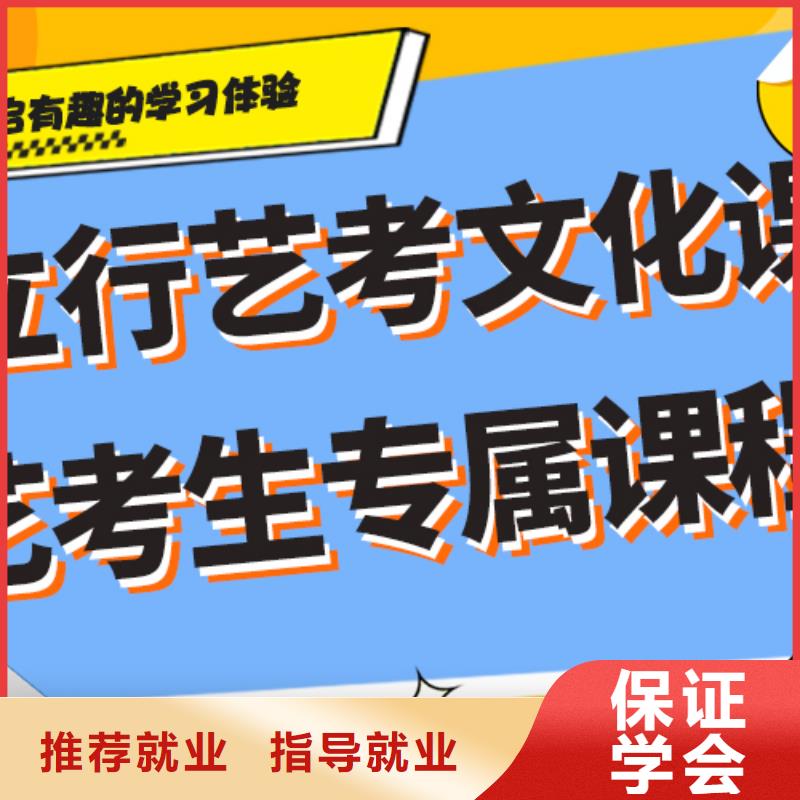 艺考文化课培训【高考小班教学】技能+学历