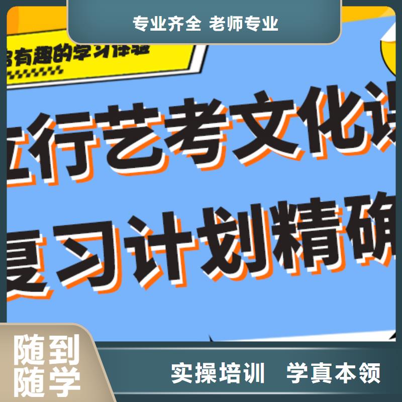 艺考文化课培训【高考小班教学】技能+学历