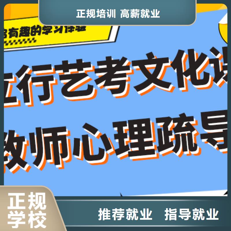 艺考生文化课补习学校_艺考文化课冲刺校企共建
