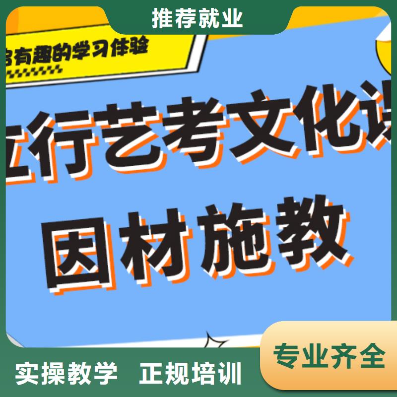 艺考生文化课补习学校_艺考文化课冲刺校企共建