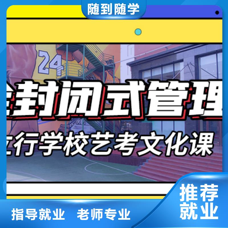艺考生文化课补习学校学历实操培训