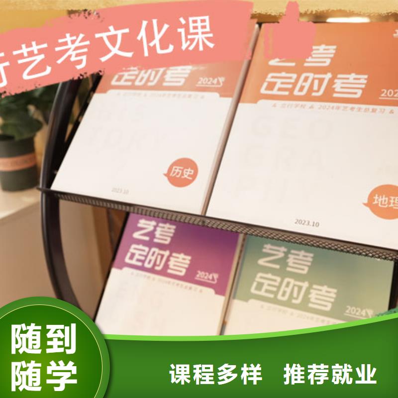 艺考生文化课补习学校_艺考文化课冲刺校企共建