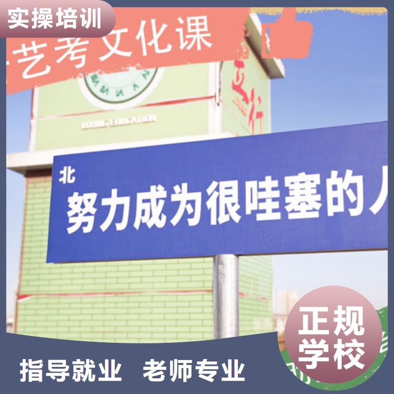 艺考生文化课补习学校艺术专业日常训练专业齐全