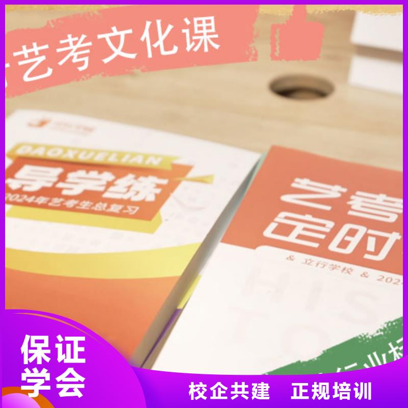 艺考生文化课补习学校艺术专业日常训练专业齐全