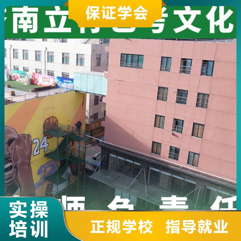 艺术生文化课培训机构_高三复读辅导学真技术