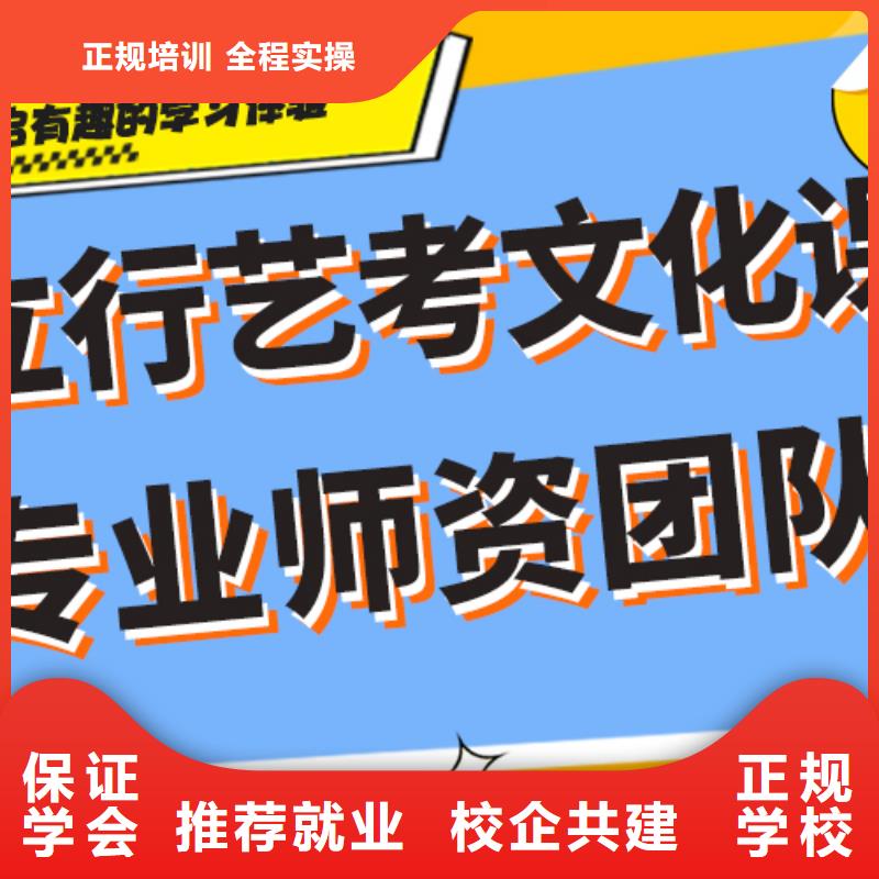 艺考文化课集训高考辅导学真本领