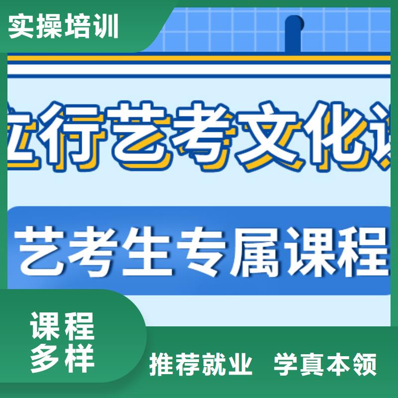 艺考文化课集训高考辅导学真本领