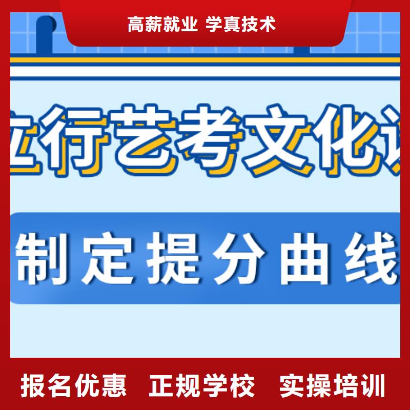 艺考文化课集训高考冲刺辅导机构课程多样