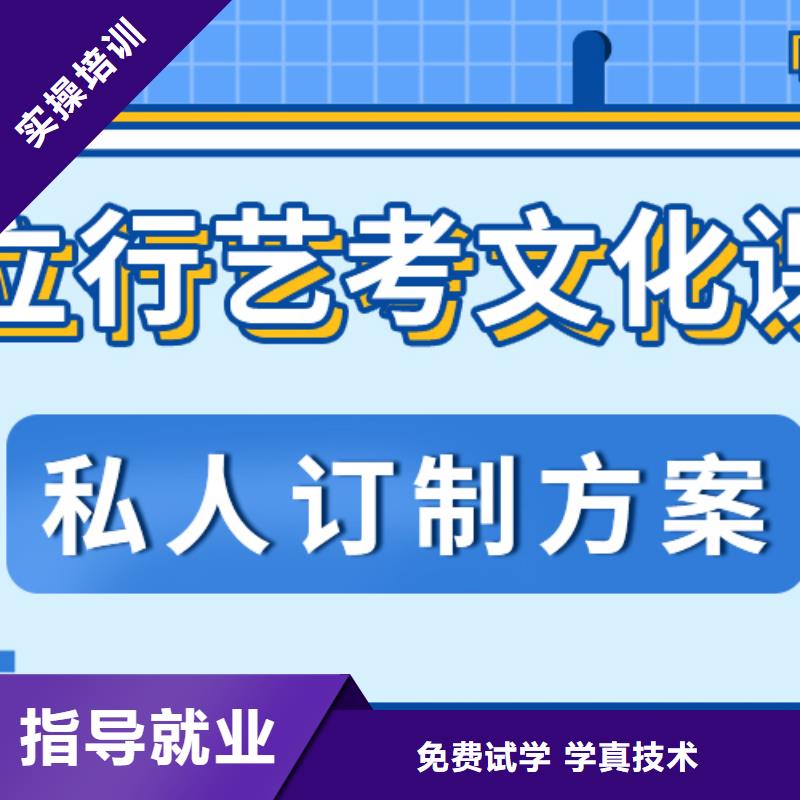 艺考文化课集训高考冲刺辅导机构课程多样