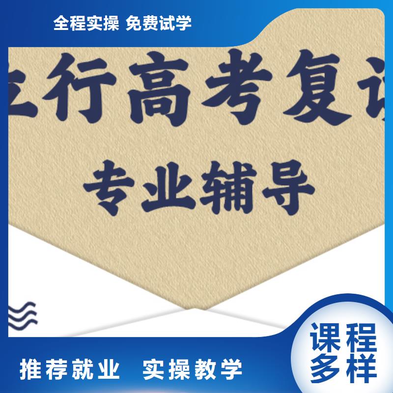 高考复读培训高考全日制培训班校企共建