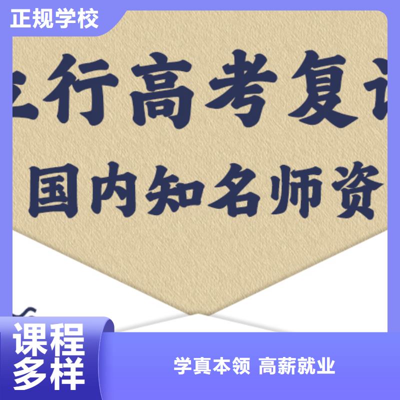 高考复读培训全日制高考培训学校老师专业