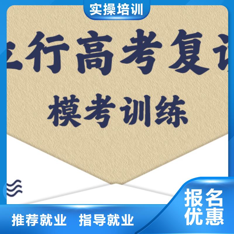 高考复读培训_高考辅导机构就业快