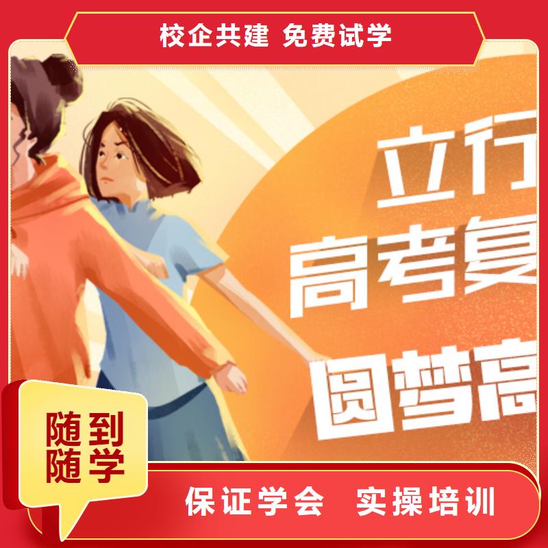 高考复读培训_高考辅导机构就业快