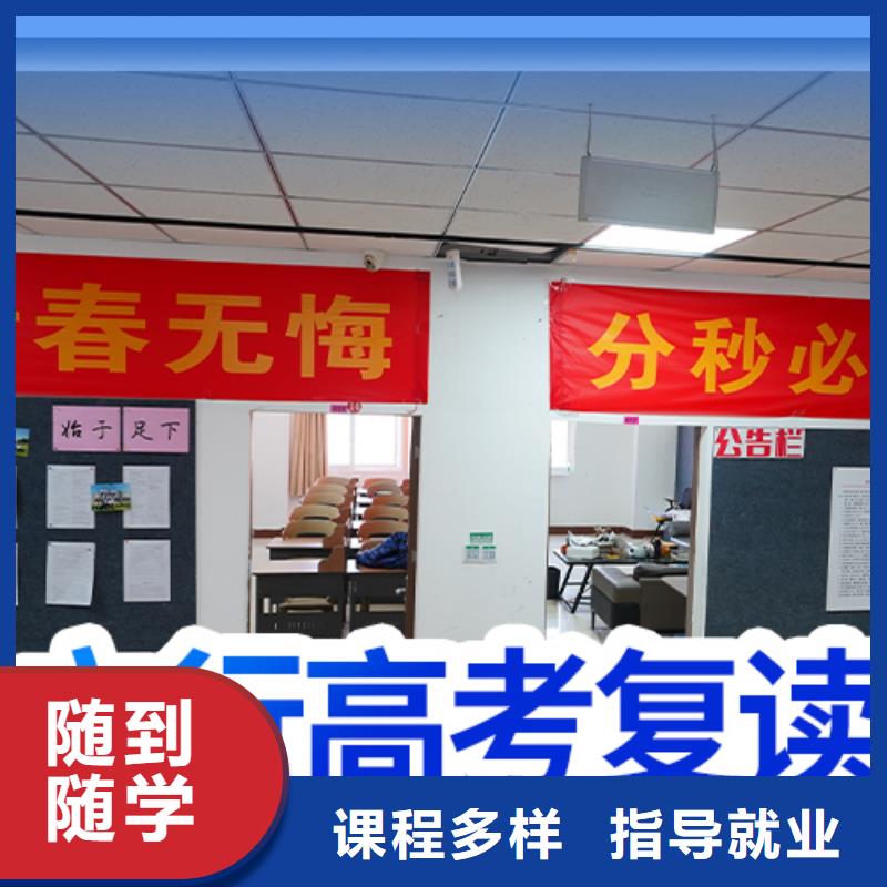 高考复读培训_高考辅导机构就业快