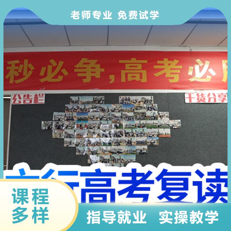 高考复读培训_高考辅导机构就业快