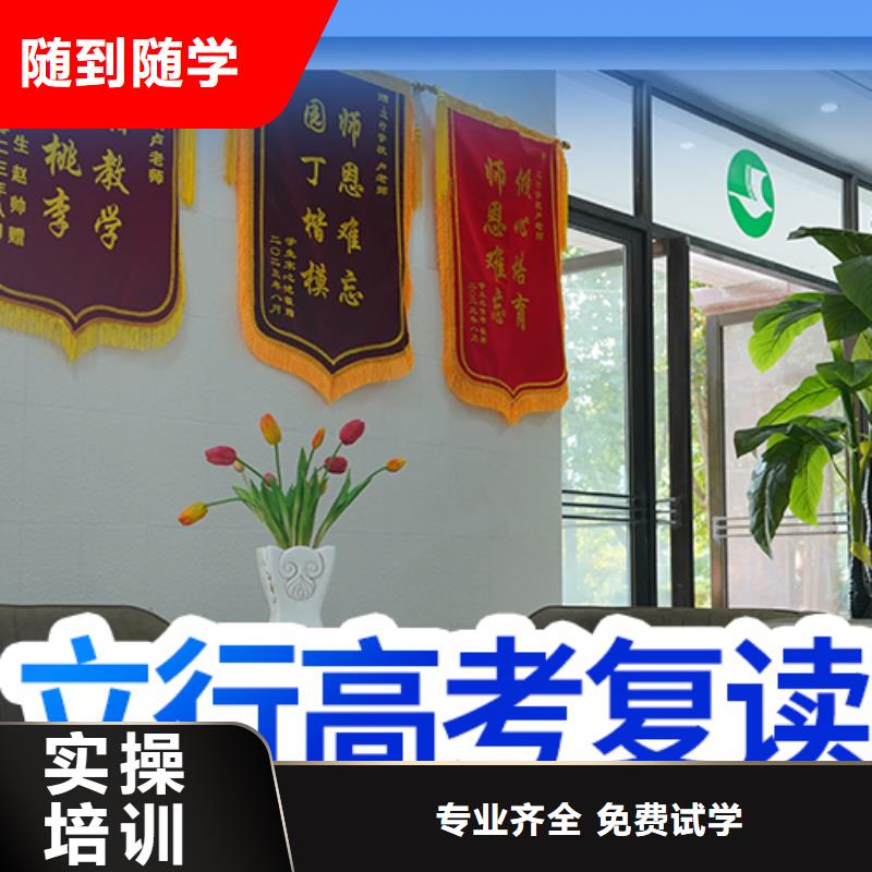 高考复读培训_高考辅导机构就业快