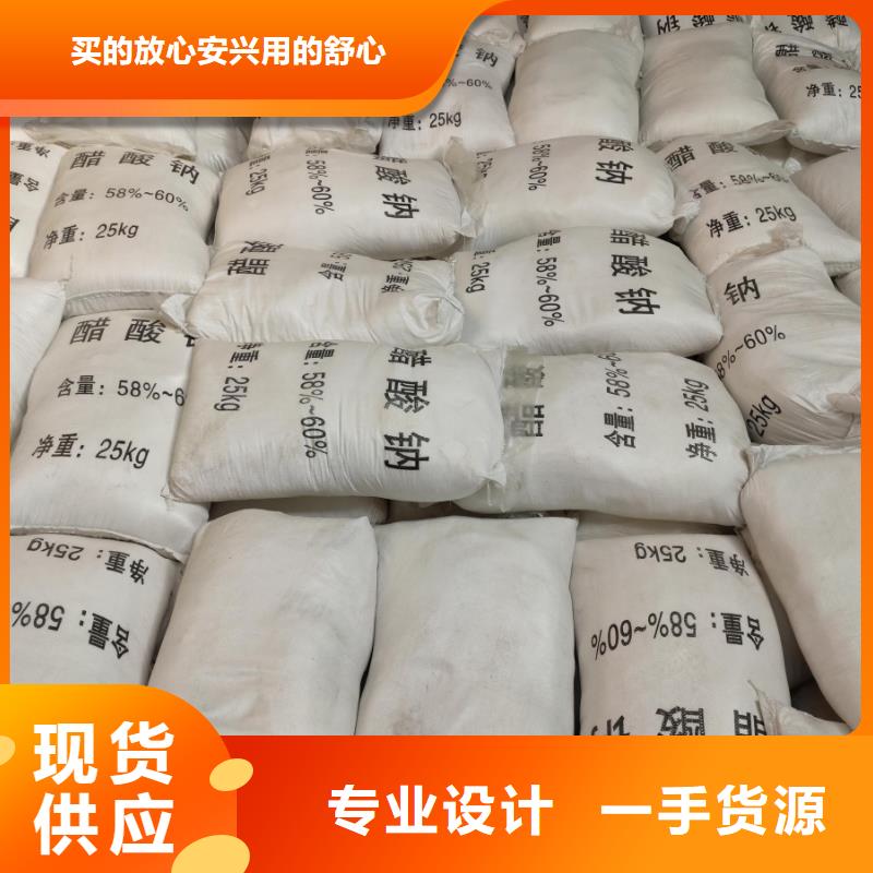 乙酸钠的作用及使用-专注研发