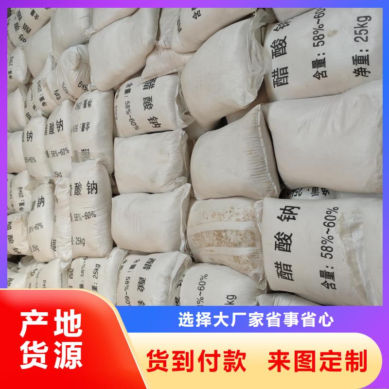无水醋酸钠价格省心的选择