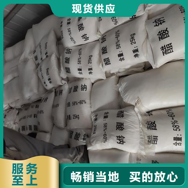 乙酸钠一吨也是批发价大厂家才可靠