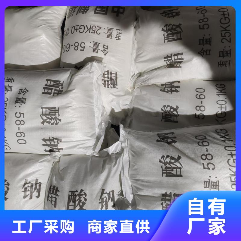 定制工业污水处理醋酸钠的厂家