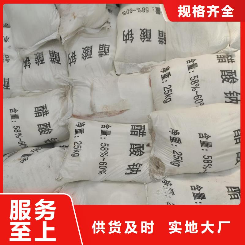 工业醋酸钠供应商