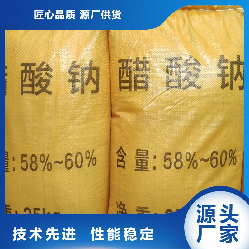 三水醋酸钠大厂家值得信赖