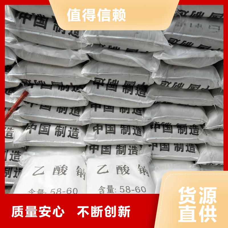 供应乙酸钠的ph值是多少_诚信企业