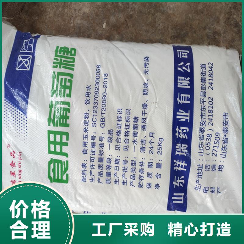 #工业葡萄糖生产厂家#性价比高