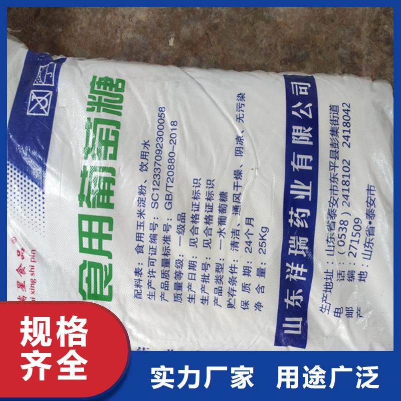 工业葡萄糖厂家直销品质