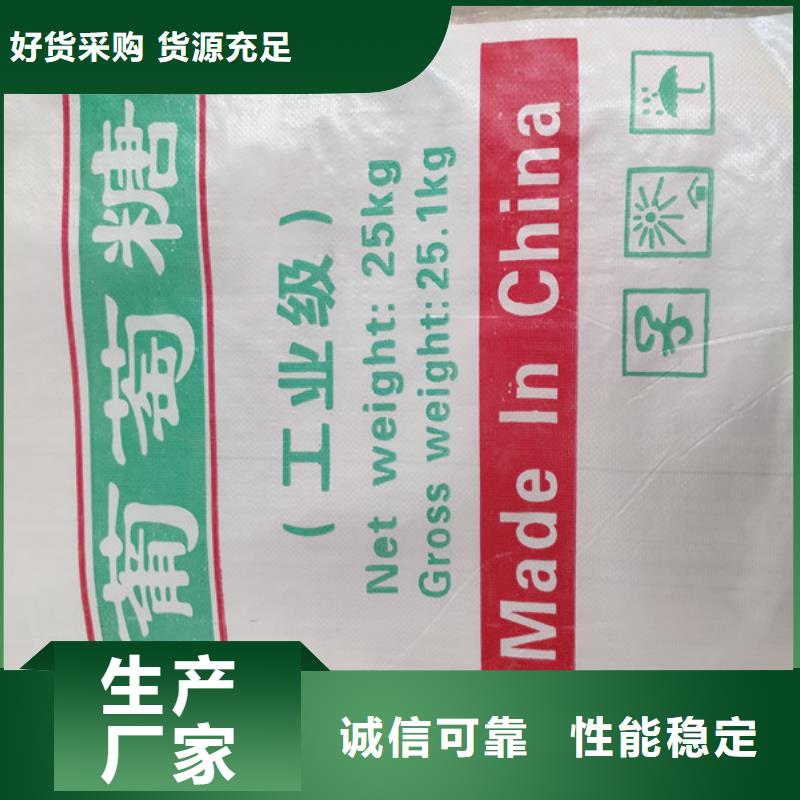 #污水处理葡萄糖#货源充足
