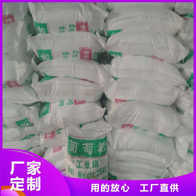 葡萄糖碳源价格-可按需定做