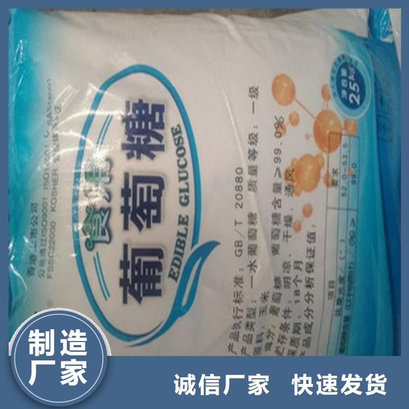 有现货的工业葡萄糖含量标准实体厂家