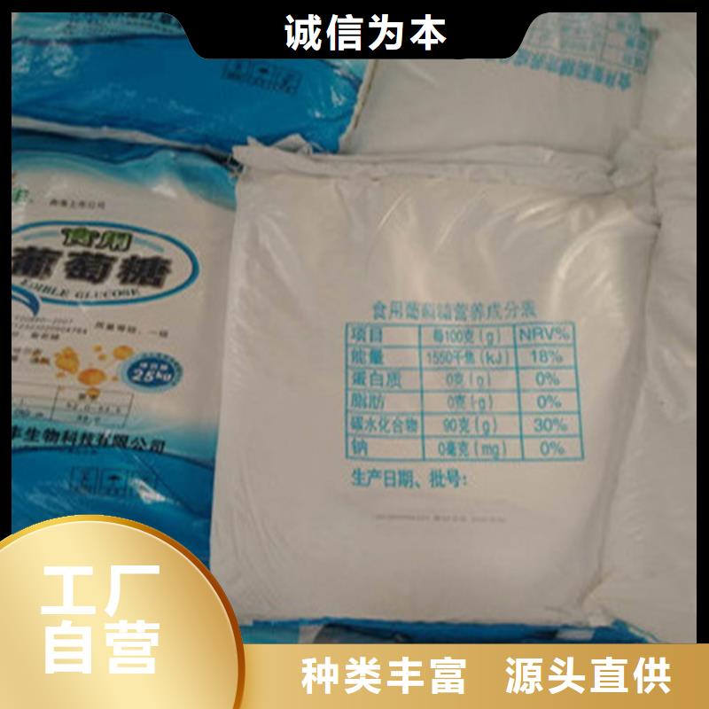 工业葡萄糖厂家直销品质