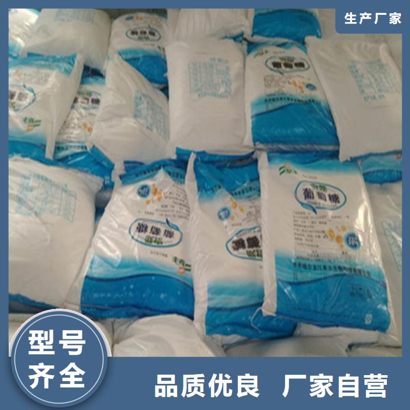 有现货的工业葡萄糖含量标准实体厂家