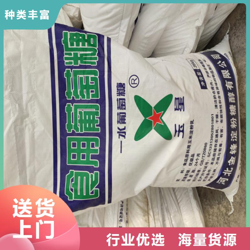 工业级葡萄糖老品牌高品质