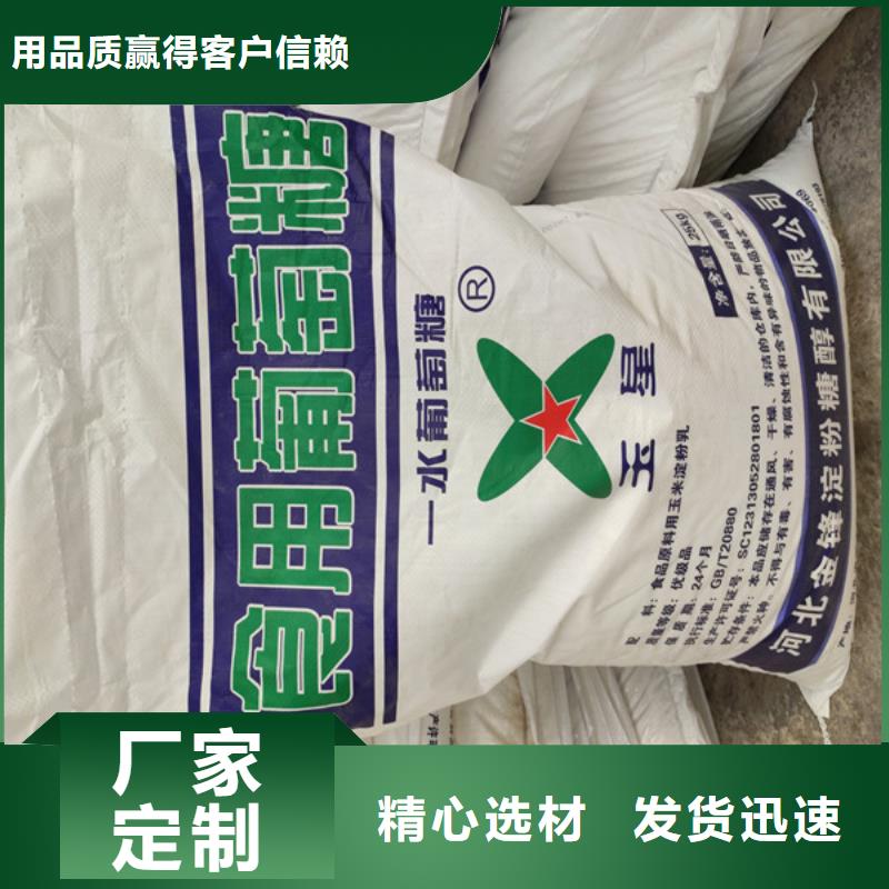 买工业葡萄糖厂家直销必看-值得信赖