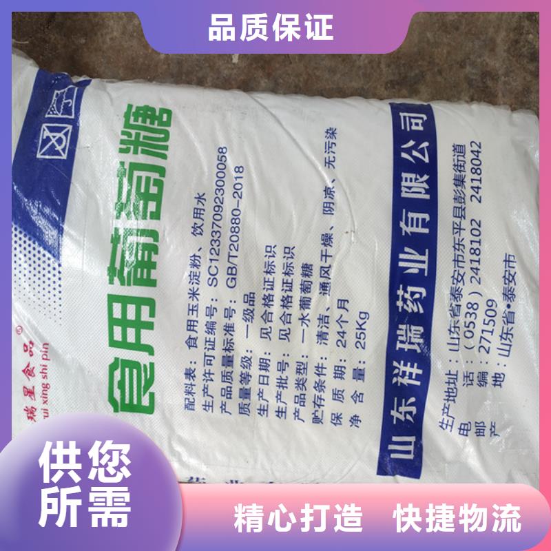 买工业葡萄糖厂家直销必看-值得信赖